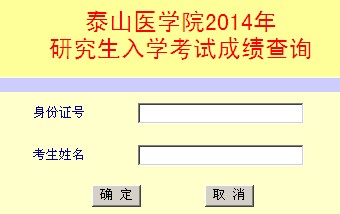 2014̩ɽt(y)W(xu)Ժгɿԃ?ni)? width=