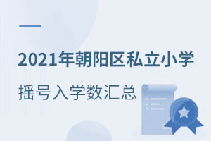 2021곯ꖅ^(q)˽СW(xu)u̖W(xu)(sh)R2022W(xu)