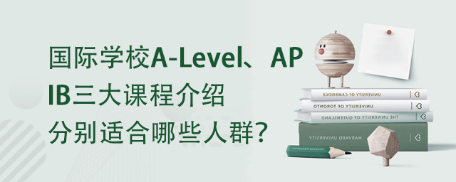 A-Leveln,APn,IBn,HW(xu)У