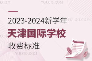 2023-2024W(xu)HW(xu)УM(bio)(zhn)