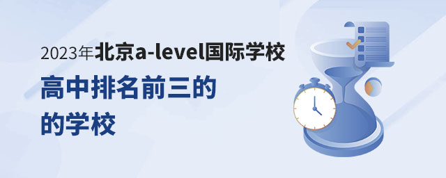 2023걱a-level(gu)HW(xu)УǰČW(xu)У.jpg