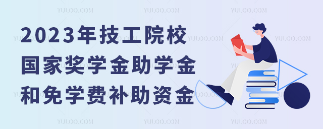 2023꼼ԺУҪ(jing)W(xu)W(xu)W(xu)M(fi)a(b)Y֪ͨ