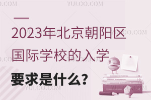 2023걱ꖅ^(q)HW(xu)УW(xu)Ҫʲô