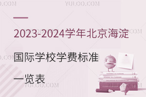  2023-2024W(xu)걱HW(xu)УW(xu)M(fi)(bio)(zhn)һ[