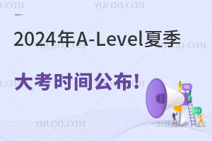 2024A-Levelļ󿼕r(sh)gȫ!(g)eĿ߀](mi)М(zhn)ôk?