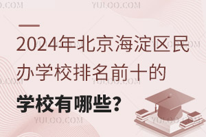 2024걱^(q)kWУǰʮČWУЩ