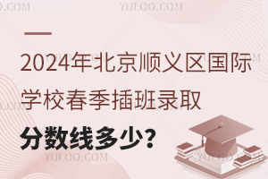 2024걱x^(q)HW(xu)Уȡ?jn)?sh)