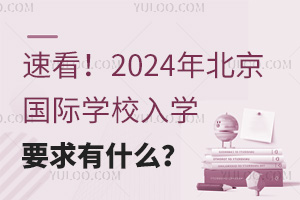 ٿ2024걱HW(xu)УW(xu)Ҫʲô