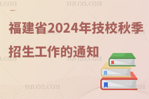 ʡ2024꼼ԺУ＾֪ͨ