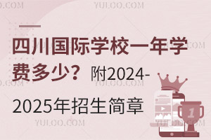 Ĵ(gu)HW(xu)УһW(xu)M(fi)2024-2025(jin)