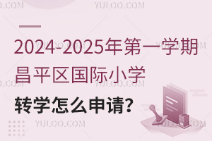 2024-2025һW(xu)ڲƽ^(q)HСW(xu)D(zhun)W(xu)ôՈ