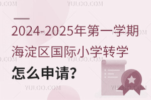 2024-2025һW(xu)ں^(q)HСW(xu)D(zhun)W(xu)ôՈ