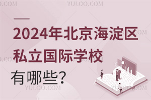 2024걱^(q)˽(gu)HW(xu)УЩ