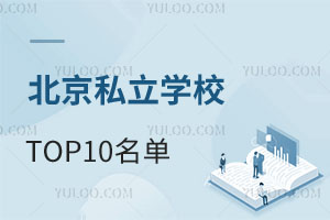 2025걱˽W(xu)УTOP10ΣW(xu)M