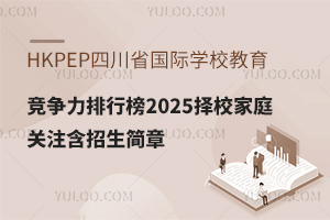 HKPEPĴʡ(gu)HW(xu)У(jng)(zhng)а2025УͥP(gun)ע(jin)£