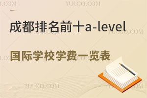 ɶǰʮa-level(gu)HW(xu)УW(xu)M(fi)һ[Ӣ(gu)(lin)(gu)W(xu)ĿēУ