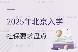 ȫ憢ӵГQl(f)2025W(xu)籣ҪPc(din)