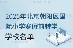 2025걱ꖅ^(q)HСW(xu)ǰD(zhun)W(xu)W(xu)УW(xu)M(fi)