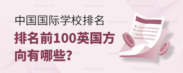 ЇHW(xu)Уǰ100Ӣ