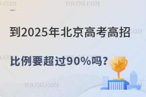 2025걱߿бҪ^90%ζʲô