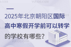 2025걱ꖅ^(q)Hк_W(xu)ǰD(zhun)W(xu)ČW(xu)УЩW(xu)M